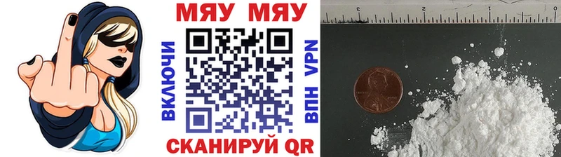 Мефедрон Сорск