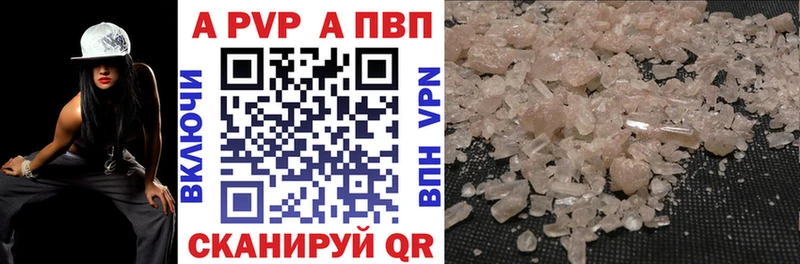 Alpha PVP Соль  Сорск 