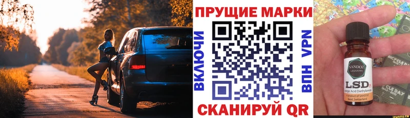 Наркотические марки 1500мкг  где найти   mega вход  Сорск 