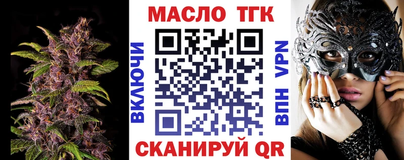 ТГК вейп с тгк  площадка какой сайт  Сорск 